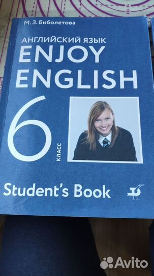 Учебник английского языка 6 класс биболетова