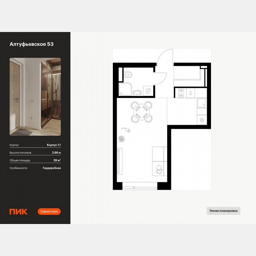 Квартира-студия, 28 м², 31/32 эт.