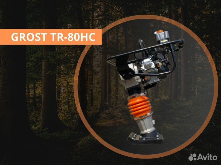 Вибротрамбовка grost TR-80HC шлеп нога