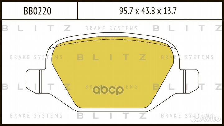 Колодки тормозные дисковые BB0220 Blitz