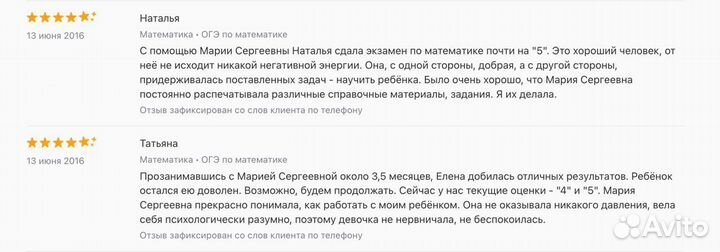 Репетитор по математике егэ, огэ