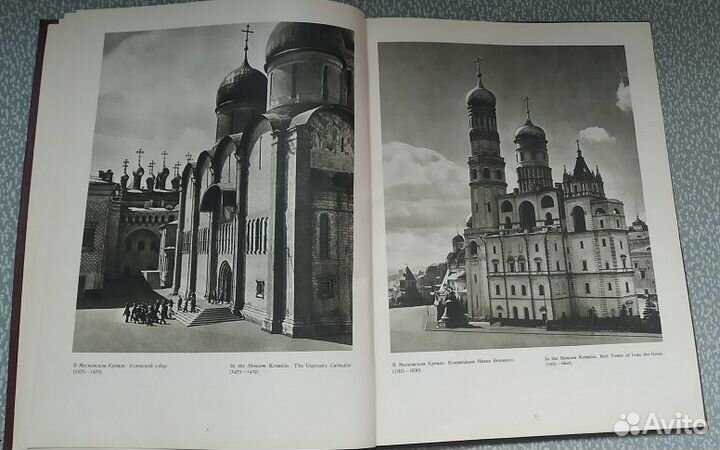 Альбом москва 1955