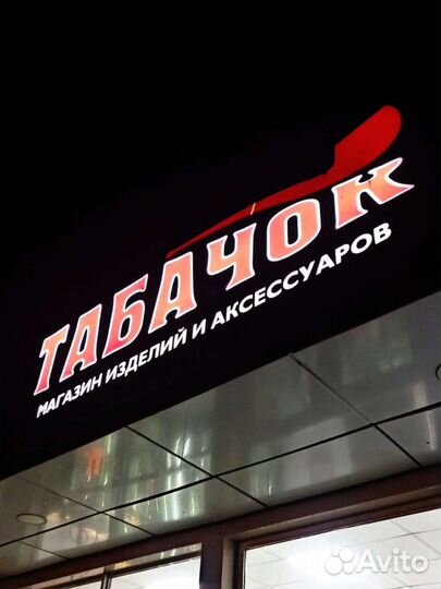 Продавец консультант