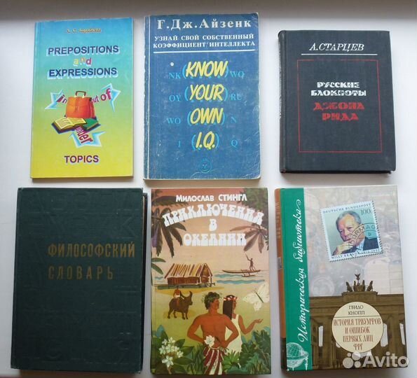 Книги на разные темы - 4