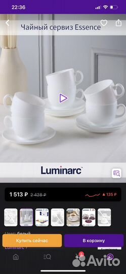 Сервиз чайный