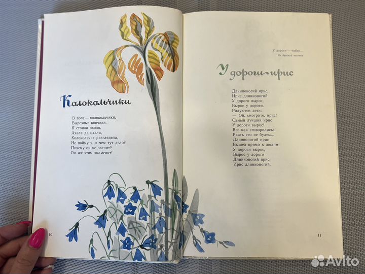 Детские книги СССР У нас под крылом Агния Барто