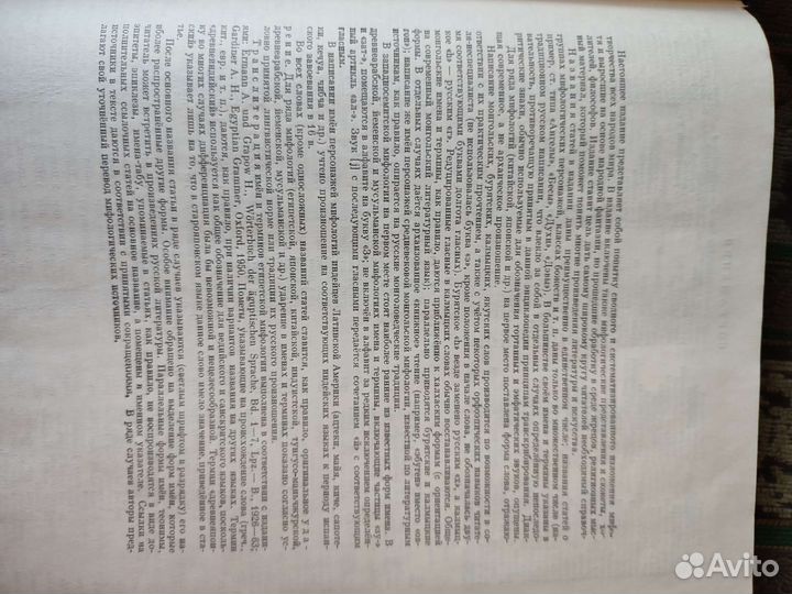 Мифологический и энциклопедический словари