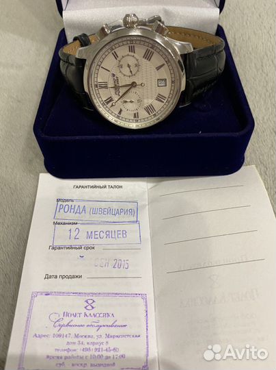 Часы Полёт хронограф