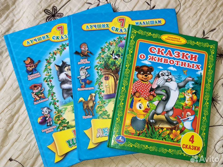 Книги детские сказки, цена за 3 шт