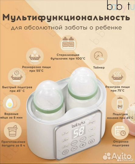 Подогреватель стерилизатор для бутылочек