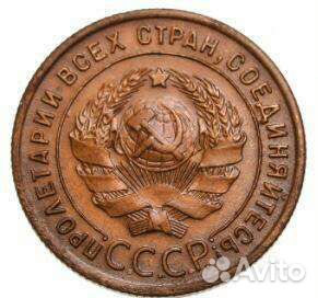 Монета 2 копейки 1924 года