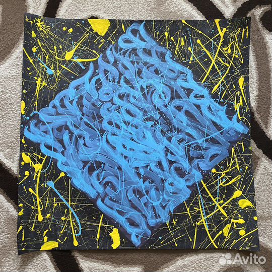 Картина «Голубое небо»