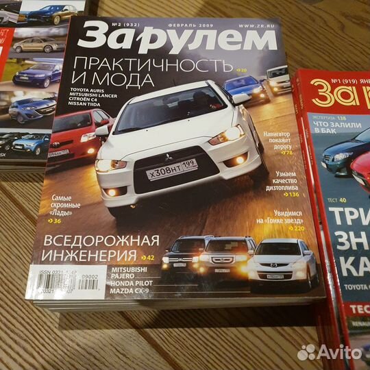 Журналы За рулем