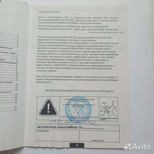 Подростковый велосипед 8-12 лет