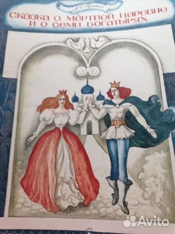 Мертвая царевна, Шарль Перро(сказки)