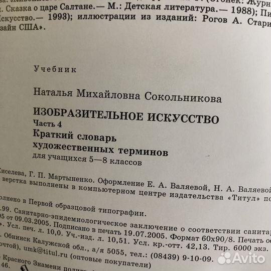 Изобразительное искусство краткий словарь