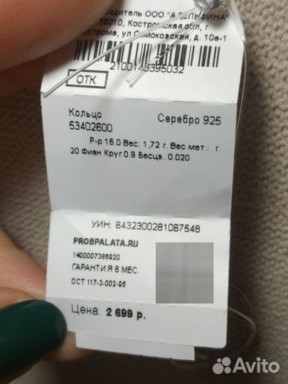 Серебряное кольцо
