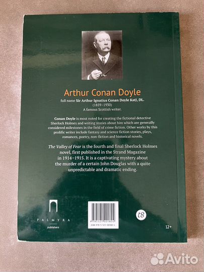 Arthur Conan Doyle