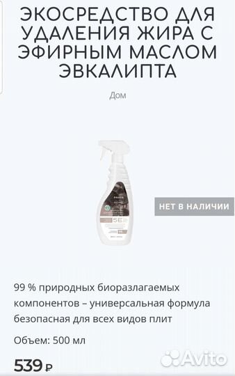 Экосредства для дома Мирра, мирра люкс,Mirra