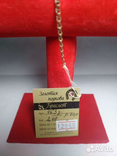 Золотой браслет 585 пробы