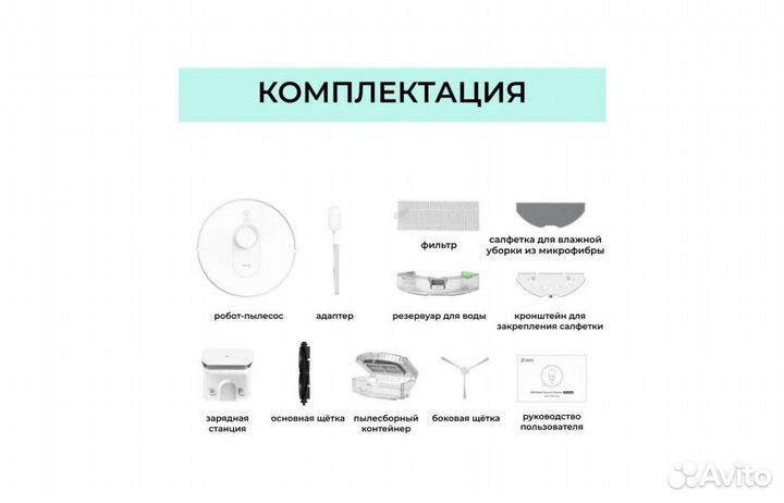 Робот-пылесос 360 Robot Vacuum Cleaner S8