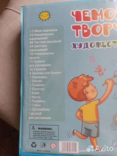 Набор для творчества художественный