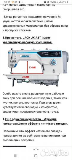 Швейная машина jack a 6f