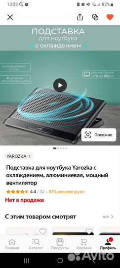 Охлаждающая подставка для ноутбука, алюминевая