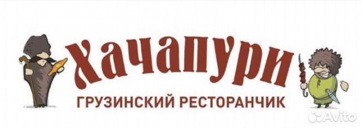 Повар, Помощник повара