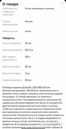 Лоток для кошек/ Приучение к унитазу