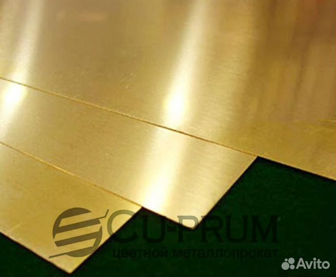 Латунный лист 1000х3000мм