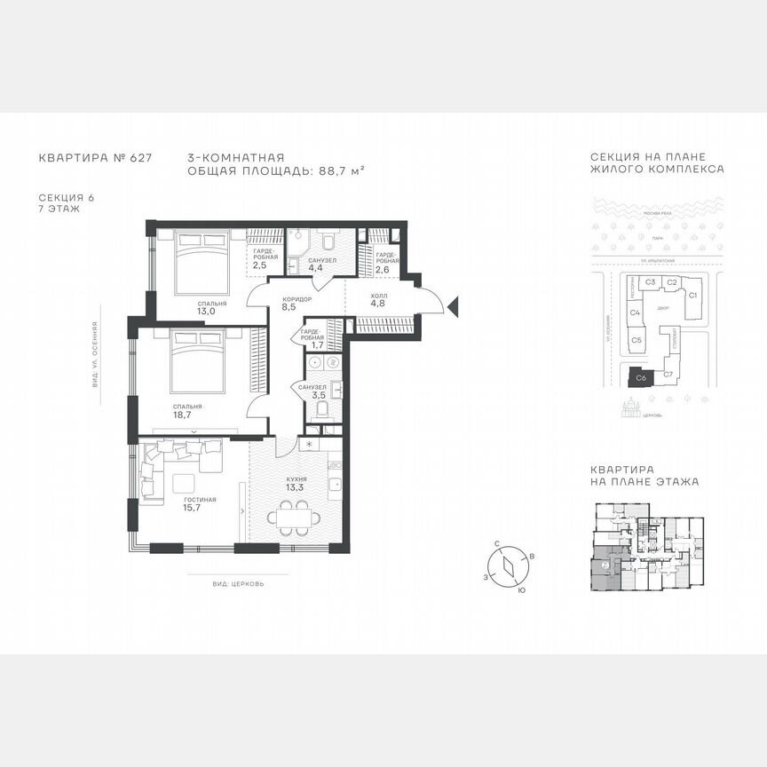 3-к. квартира, 88,7 м², 7/43 эт.