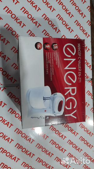 Миксер с чашей