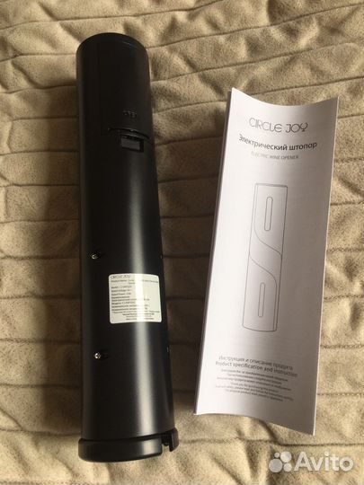 Штопор электрический