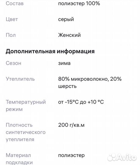 Куртка Levitate, small (40-44, 170-176)