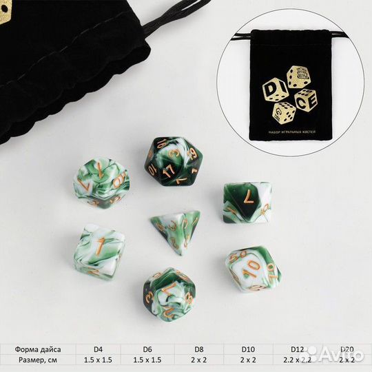 Набор кубиков для D&D (Dungeons and Dragons, днд)