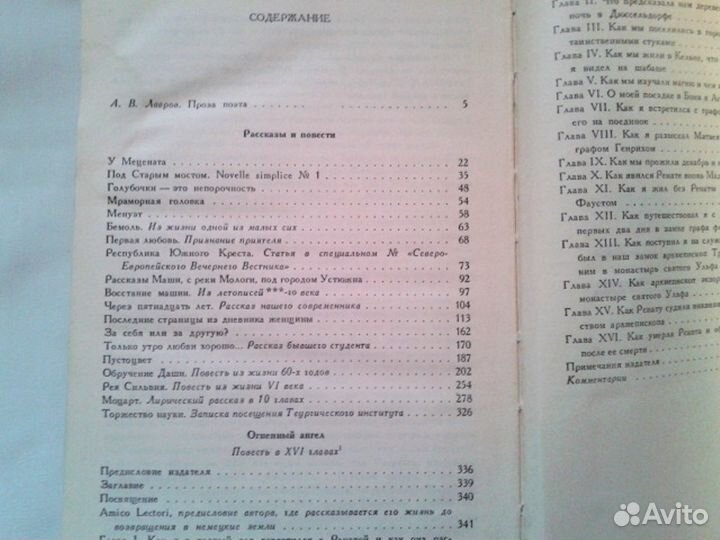 В.Я.Брюсов Проза