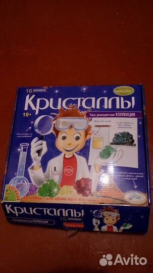 Бондибон-кристаллы