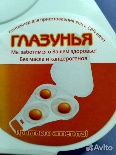 Контейнер для приготовления яиц в свч-печи