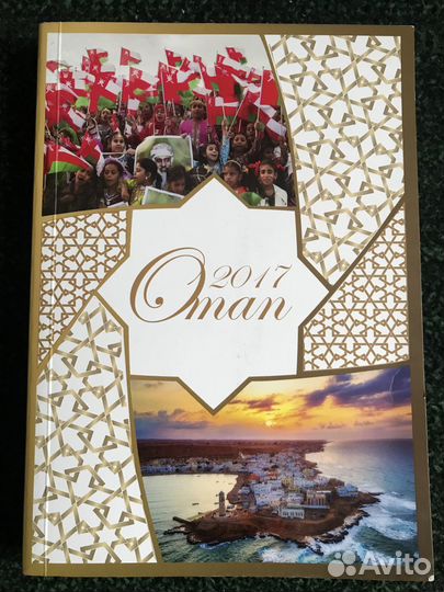 Книга Оман на англ языке