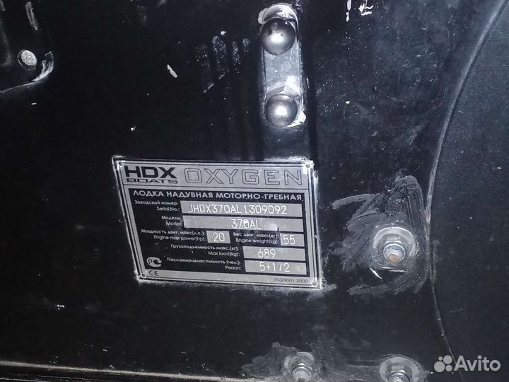Лодка hdx 370