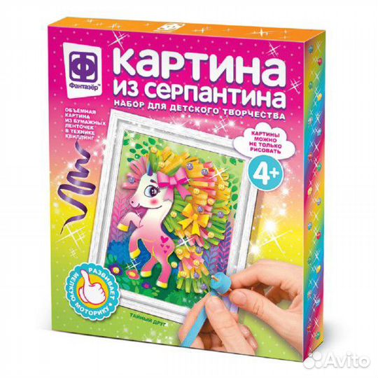 Картина из серпантина тайный друг