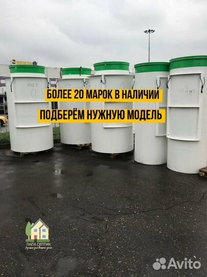 Септик для дома и дачи с установкой