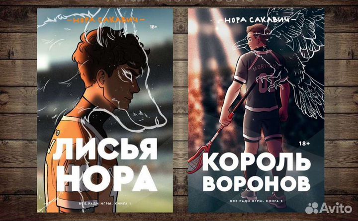 Свита короля и Все для игры