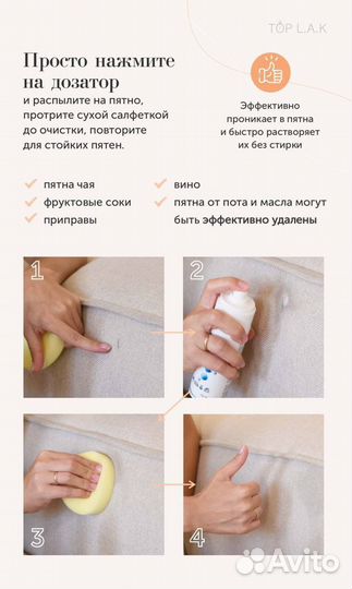 Спрей пятновыводитель