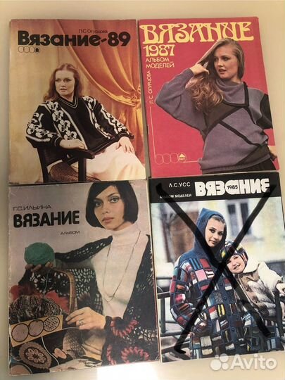 Журналы вязание спицами и крючком СССР