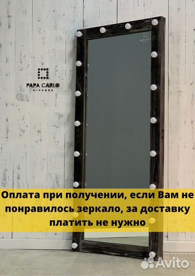 Зеркало напольное