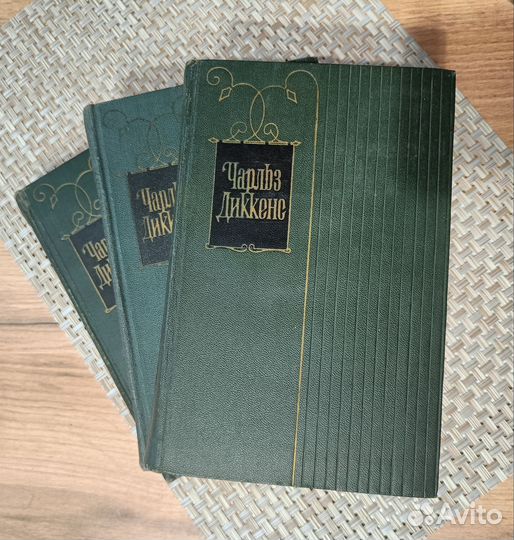 Книги Чарльз Диккенс