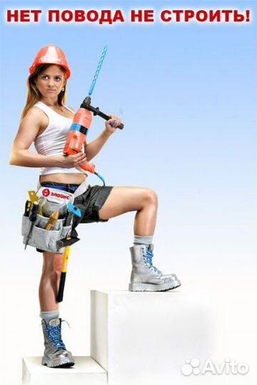 Бригада строителей