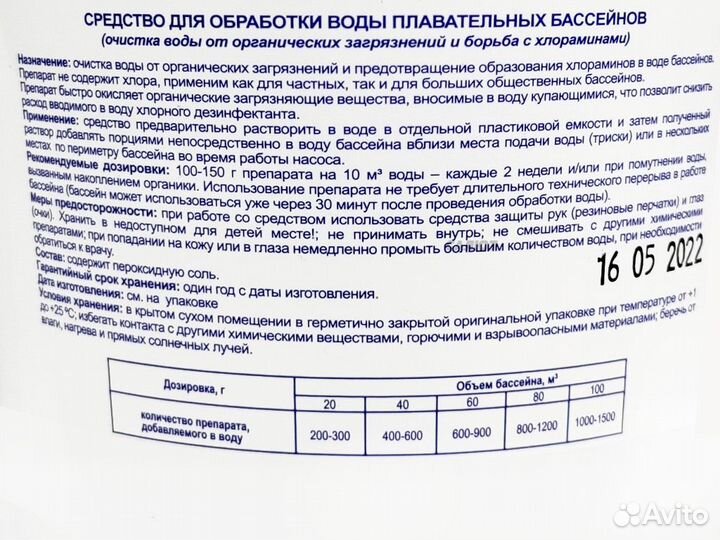 Дехлорамин 1кг